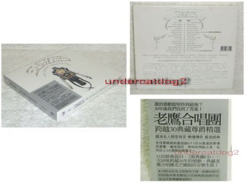 The eagles the complete greatest hits taiwan 2-cd w/box