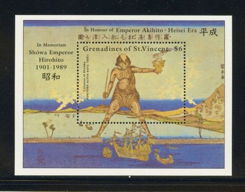 St. vincent grenadines scott #641 mnh japanese art colossus of rhodes cv$6+