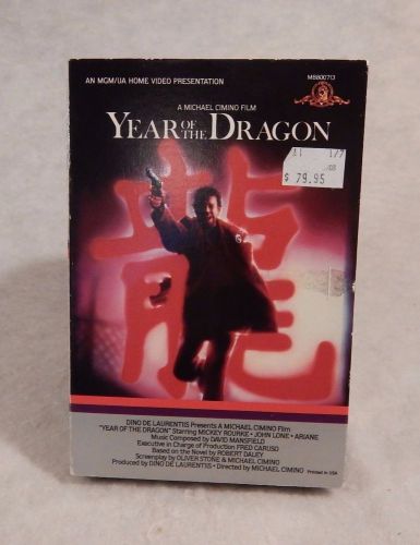Betamax Beta YEAR OF THE DRAGON 1986