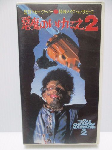 The texas chainsaw massacre part 2- japanese original vintage beta rare