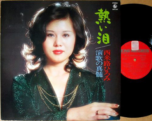 HIROMI SAIRAIJI atsui namida &#039;78 LP japan female desperado enka pinky violence