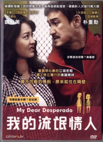 My dear desperado (korea 2010) taiwan  dvd english subs