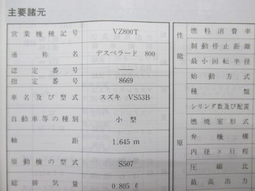 Desperado 800 regular service manual VZ800T/ZT (VS53B) 2, US $20.74, image 4