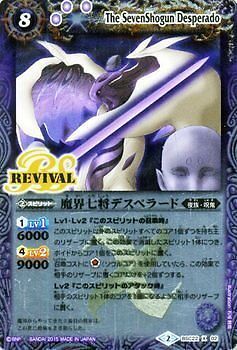 Battle Spirits The SevenShogun Desperado X Rare Ryusumeragi Rebirth BSC22-X02